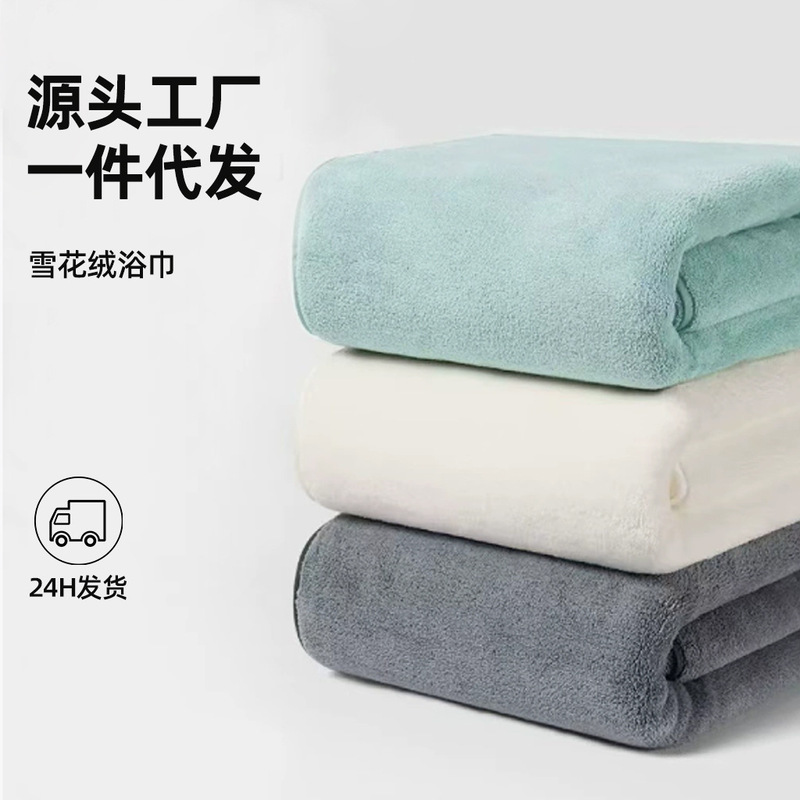 Snowflake Velvet Bath Towel Three-Piece Set, Large Absorbent, Quick-Drying, Face-Washing, Hair-Drying Towel, Coral Velvet Plain Beach Wrap Snowflake Velvet Bath Towel Three-Piece Set, Large Absorbent, Quick-Drying, Face-Washing, Hair-Drying Towel, Coral Velvet Plain Beach Wrap