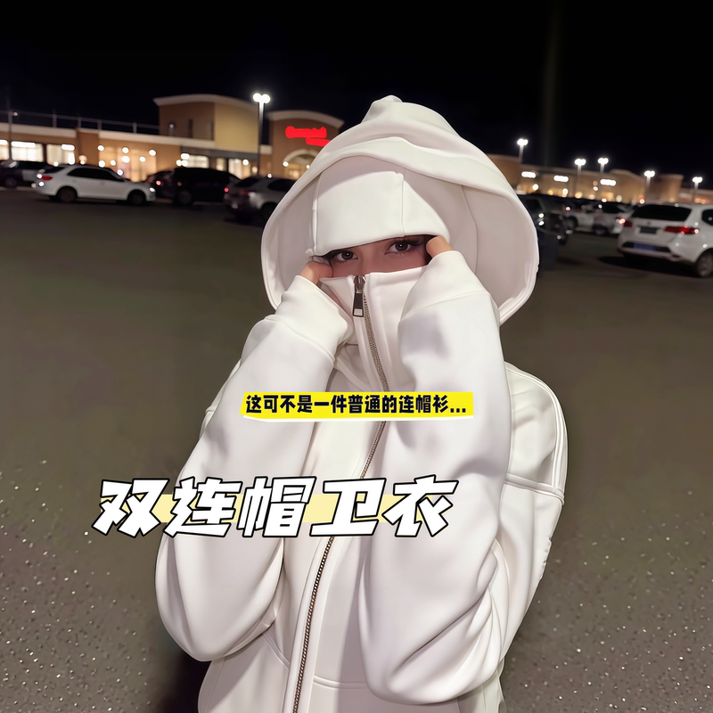 Double Hooded Sweatshirt Jacket with Zipper, Unique Creative Design, Double-Layer Hood, Warm and Stylish
