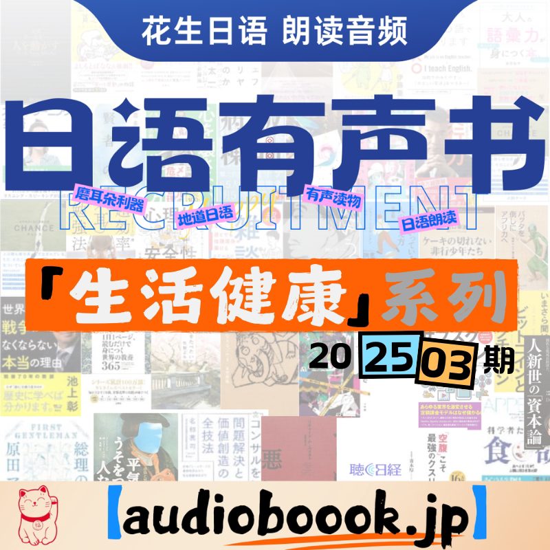 Japanese Novels, Japanese Reading, Japanese Audio Books, Japanese Listening, Japanese Reading Aloud Audio, Audiobook, Japan Region
