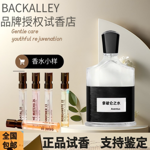 Napoleon's Water Silver Mountain Spring Irish Walk on the Top of the Snow-Capped Mountains Victoria Island Spring King of Fragrances Perfume Sample