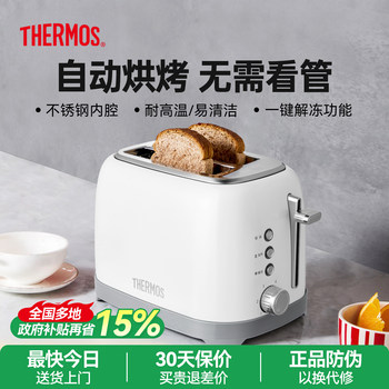 Thermos Toaster Breakfast Machine New Model Fully Automatic Toaster Heating Household Small Sandwich Toaster
