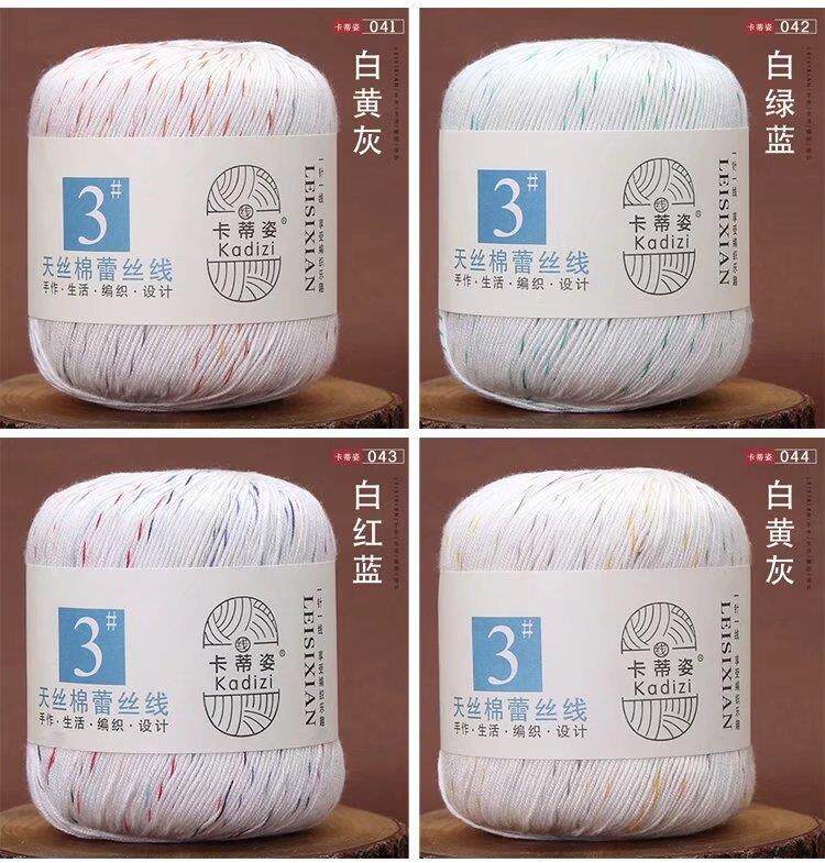 Пряжа 3号天丝棉蕾丝毛线团线厂家夏季钩针披肩手工diy编织材料包包