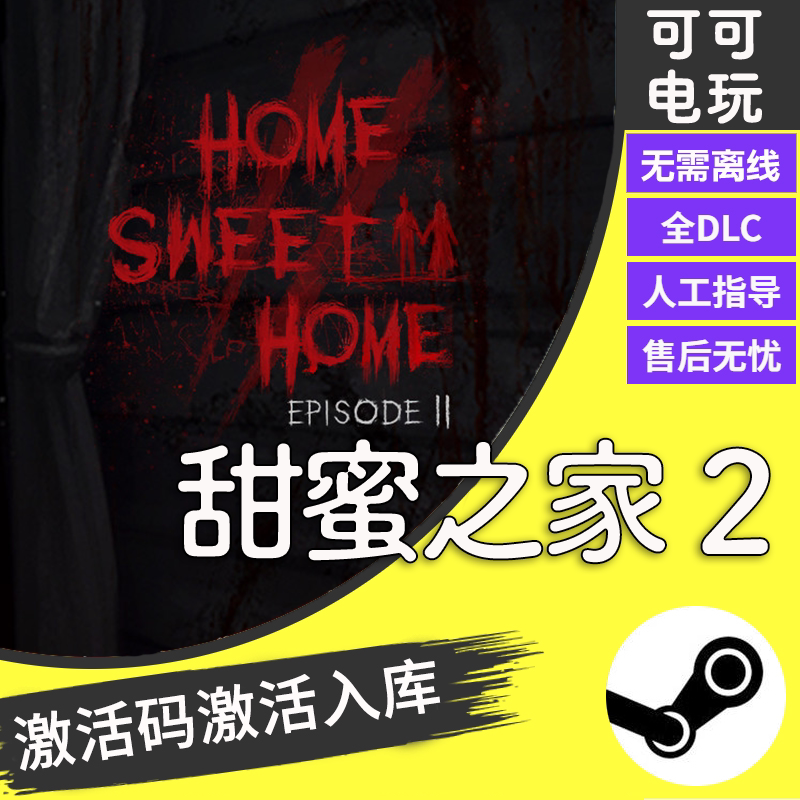 Home Sweet Home 2 Steam Global Region Activation Code Added to the System China Region Home Sweet Home Ep 2 Home Sweet Home 2 Steam Global Region Activation Code Added to the System China Region Home Sweet Home Ep 2