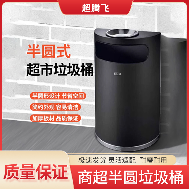 Super Tengfei Supermarket Mall Semi-Circular Wall-Mounted Trash Can with Inner Bucket, Ashtray, Garbage Bin, High-End Decorative Design Super Tengfei Supermarket Mall Semi-Circular Wall-Mounted Trash Can with Inner Bucket, Ashtray, Garbage Bin, High-End Decorative Design