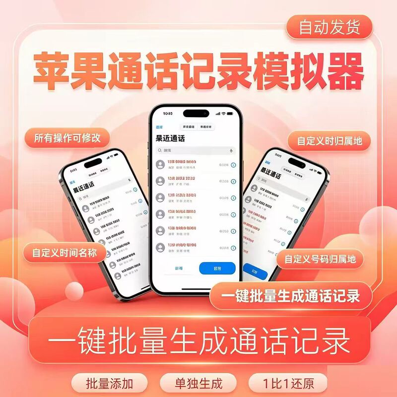 Mobile Phone Call Record Generator Android Harmonyos App Supports the Generation of Custom Time Records Entertainment Tool Mobile Phone Call Record Generator Android Harmonyos App Supports the Generation of Custom Time Records Entertainment Tool
