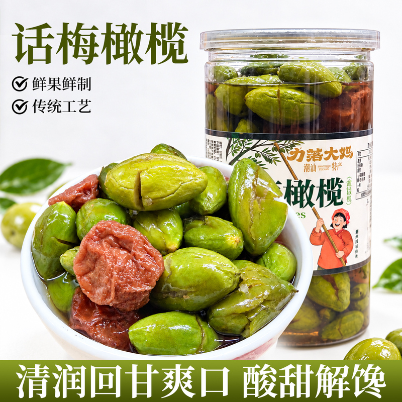 Freshly Made Sour and Sweet Crispy Snacks, Specialty from Chaoshan, Suitable for Pregnant Women