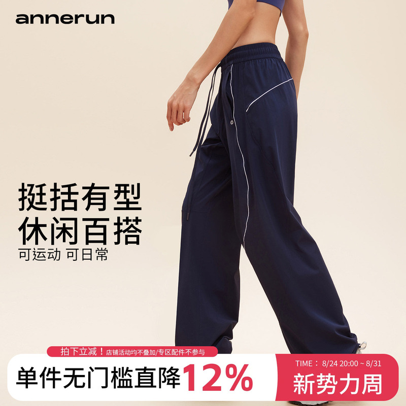 Annerun Dopamine Wide-Leg Pants for Women, Spring and Autumn Thin Style, Loose Fit, Slimming, Running Fitness Pants, Casual Sports Pants