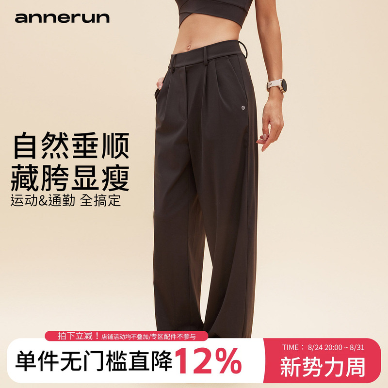 Annerun Yoga Pants Loose Straight-Leg Pants for Women 2025 New Drapey Casual Versatile Fitness Pants Annerun Yoga Pants Loose Straight-Leg Pants for Women 2025 New Drapey Casual Versatile Fitness Pants
