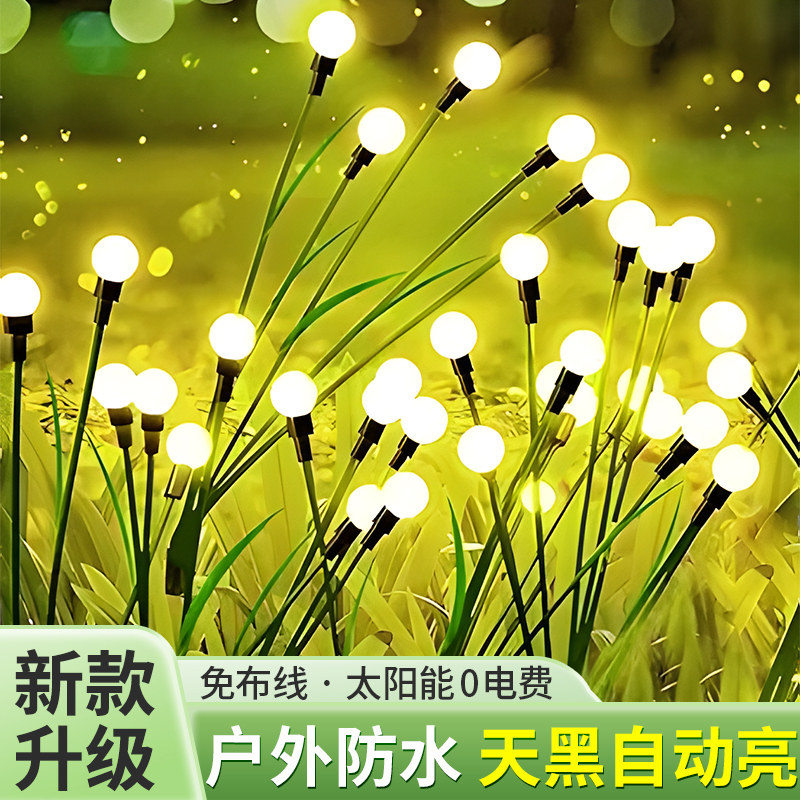 Solar Garden Lights Outdoor Waterproof Firefly Lights Garden Atmosphere Decoration Ground Insert Lawn Dandelion Lights