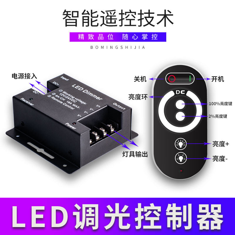 LED light strip with remote control dimming remote control 12V neon light custom power plug intelligent dimming controller