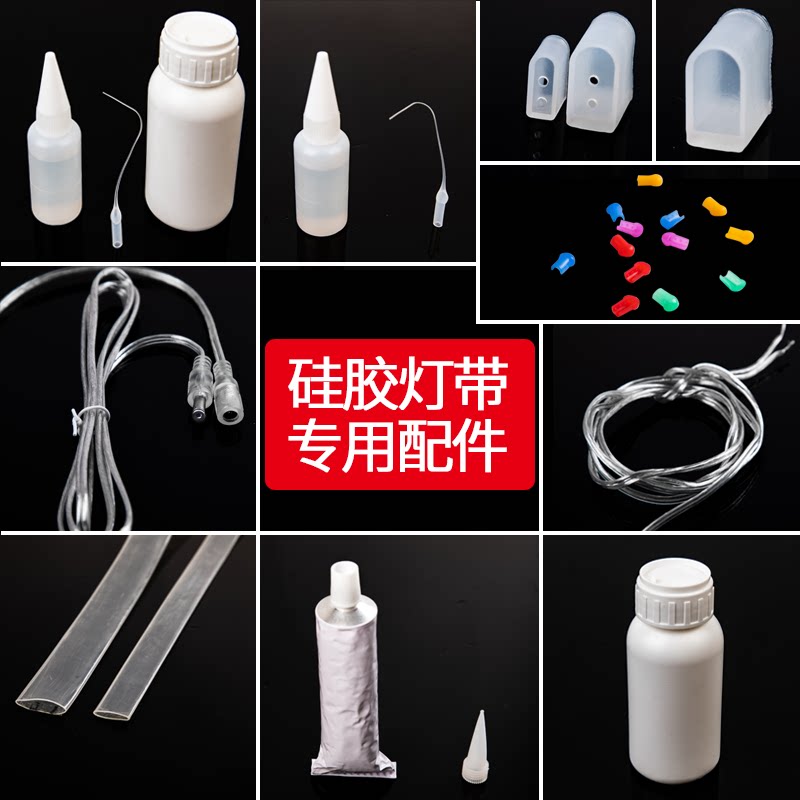 Neon Silicone Light Belt Accessories Glue Seal Gum Cover Management Agent Waterproof Tailpipe Tail Cap Transparent Thread Suit Line