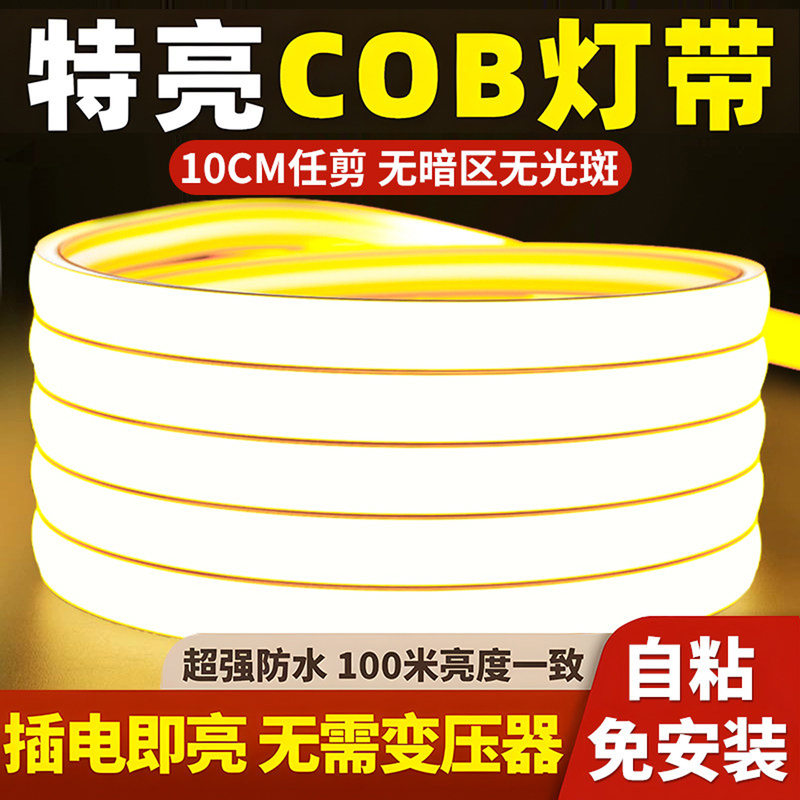 Led Light Strip 220V Waterproof Super Bright Self-Adhesive Linear Light Trough Home Living Room Ceiling Atmosphere Cob Outdoor Soft Light Strip Led Light Strip 220V Waterproof Super Bright Self-Adhesive Linear Light Trough Home Living Room Ceiling Atmosphere Cob Outdoor Soft Light Strip