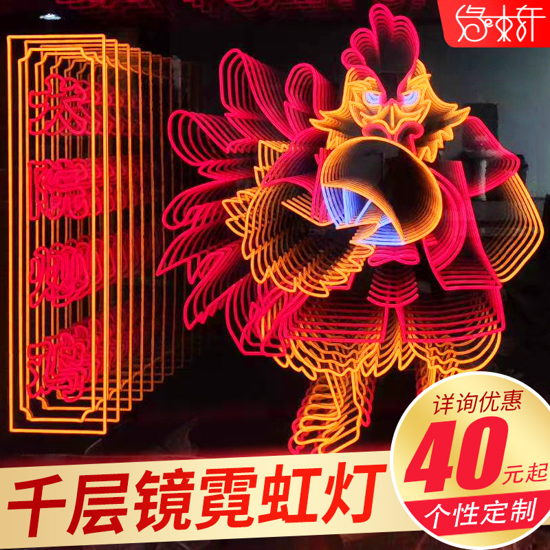 Thousand Layers Mirror Neon Light Abyss Mirror Luminous Letters Customized Acrylic Led Billboard Mesh Red Logo Atmosphere Light