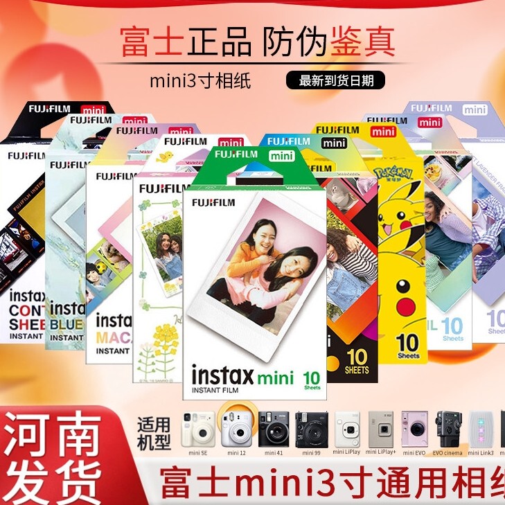 Instax Instant Mini Photo Paper 3inch Universal Mini12 Camera White Border Film Mini Se Border Photo