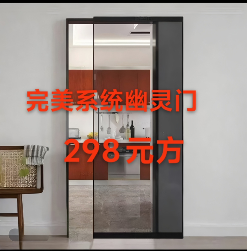 Ghost Door Trackless Sliding Door Kitchen Narrow Door Barn Door Invisible Track Bathroom Glass Sliding Door