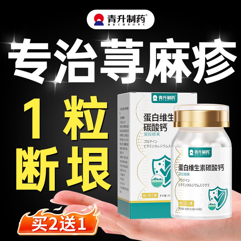 Immune Globulin Measles Special Ointment for Chronic Cold Allergy, Anti-Itch, Root-Removal, Special Effect to Improve Immunity, Children's Medicine, Treatment and Conditioning, Imported from Japan, for Skin Itching, External Use, Antibacterial