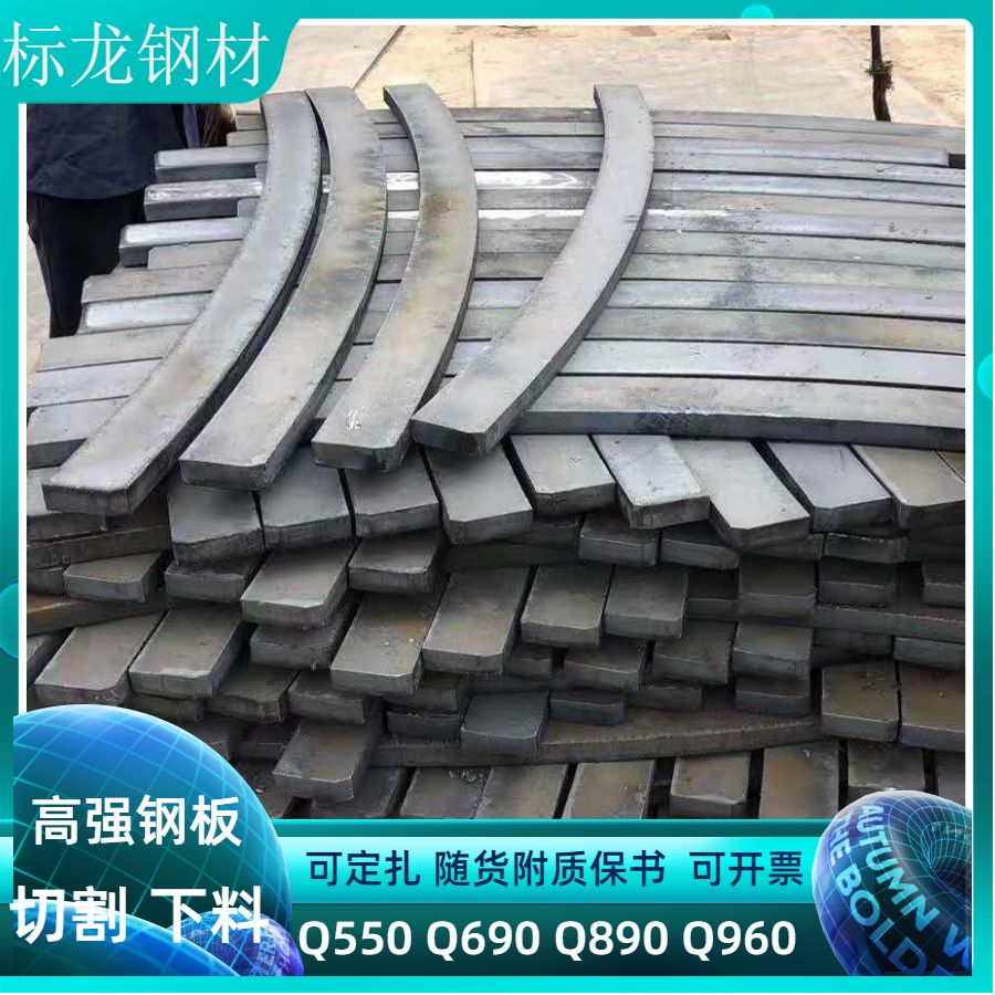 Baosteel high-strength plate steel plate cutting round special-shaped parts to process Q690D extra thick and widened BS700CK2 iron plate