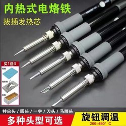 Shida Adjustable Temperature Electric Soldering Iron Set Constant Temperature Household Digital Repair Internal Heating 60W Long Life Soldering Soldering
