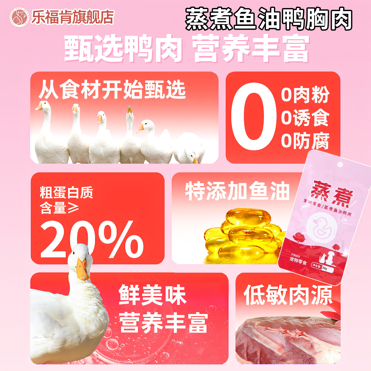 Steamed Fish Oil Duck Meat Cat Snacks Wet Food Dog Food Weight Gain Canned Pet Dog Duck Breast Meat Chew