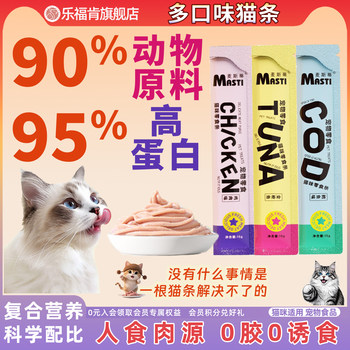 Cat Treats, Cat Snacks, Salmon Wet Food Packs, Cod Fish Nutrition, Fattening Cat Canned Food, Chicken Cat Food, Cat Meal, Cat Food