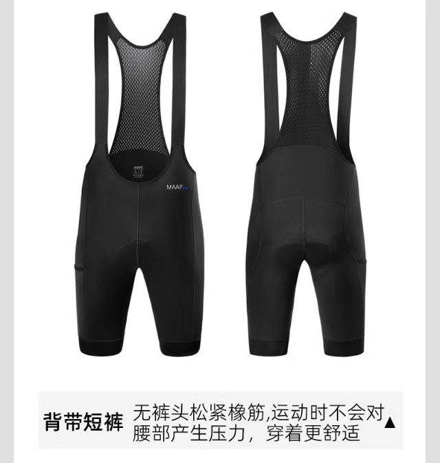 Одежда для велоспорта maap rudy系列骑行服夏季套装排汗速干自行车山地公路车衣服上衣