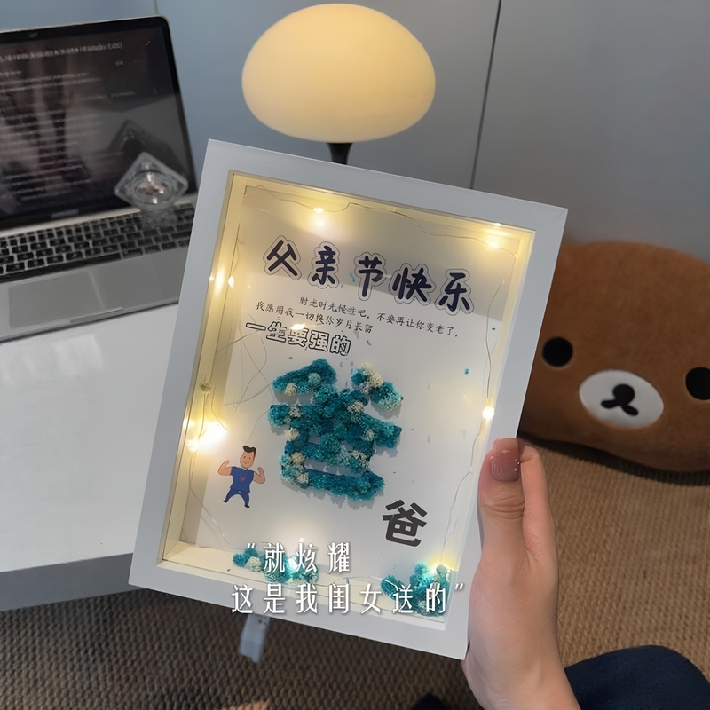 [Children's DIY Gift] Father's Day Gift DIY Photo Frame with Starry Sky Design, Desktop Ornament for Dad