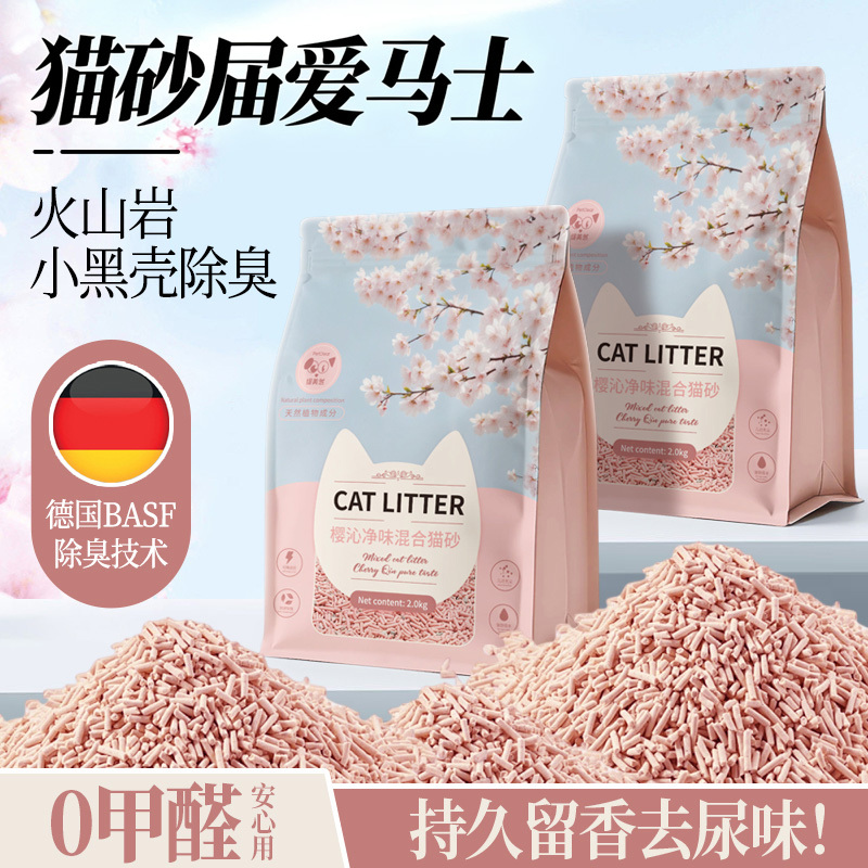 Cat Litter Mixed with Tofu Cat Litter, Deodorizing, Low Dust, Tapioca Plant Mineral Sand, Bentonite Clay, 10kg Bulk Packs, Economical Pack with Free Shipping Cat Litter Mixed with Tofu Cat Litter, Deodorizing, Low Dust, Tapioca Plant Mineral Sand, Bentonite Clay, 10kg Bulk Packs, Economical Pack with Free Shipping