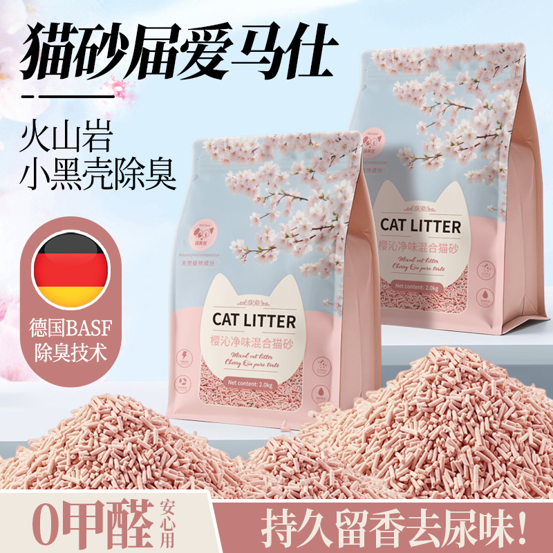 Cat Litter Mixed with Tofu Cat Litter, Deodorizing, Low Dust, Tapioca Plant Mineral Sand, Bentonite Clay, 10kg Bulk Packs, Economical Pack with Free Shipping Cat Litter Mixed with Tofu Cat Litter, Deodorizing, Low Dust, Tapioca Plant Mineral Sand, Bentonite Clay, 10kg Bulk Packs, Economical Pack with Free Shipping