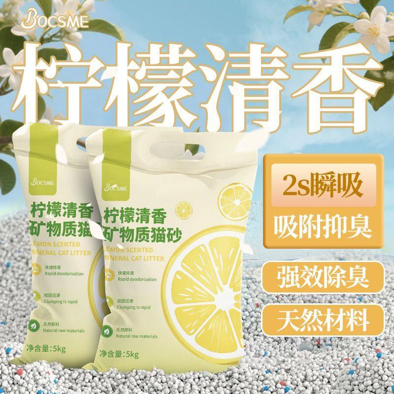 ทรายแมว 20 กก. ดับกลิ่น กลิ่นมะนาว เบนโทไนต์ ผสมทรายแร่ ข้าวฟ่าง และเต้าหู้ แพ็กประหยัด 20 กก.