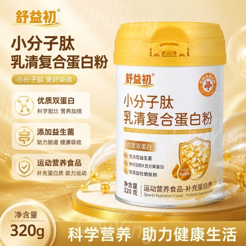In-Stock Fast Delivery: Shuyichu Small Molecule Peptide Whey Complex Protein Powder for Weight Gain, Muscle Growth, and Digestive Health In-Stock Fast Delivery: Shuyichu Small Molecule Peptide Whey Complex Protein Powder for Weight Gain, Muscle Growth, and Digestive Health