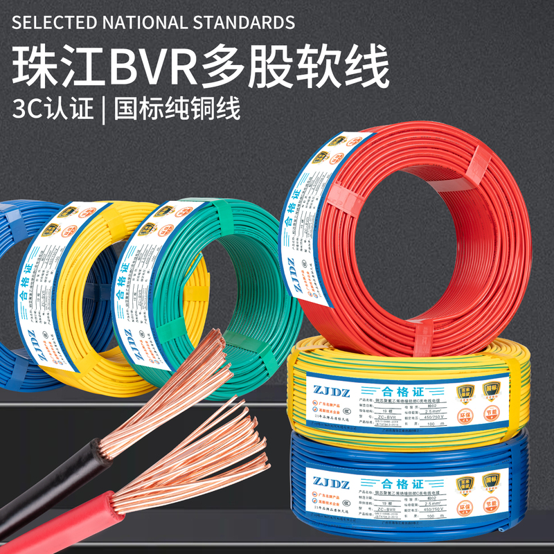Zhujiang Electric Wire Pure Copper National Standard Bv11.5/2.5/4/6 Square Copper Core Wire Home Decoration Electrical Wire Household Single-Strand Hard Wire Zhujiang Electric Wire Pure Copper National Standard Bv11.5/2.5/4/6 Square Copper Core Wire Home Decoration Electrical Wire Household Single-Strand Hard Wire