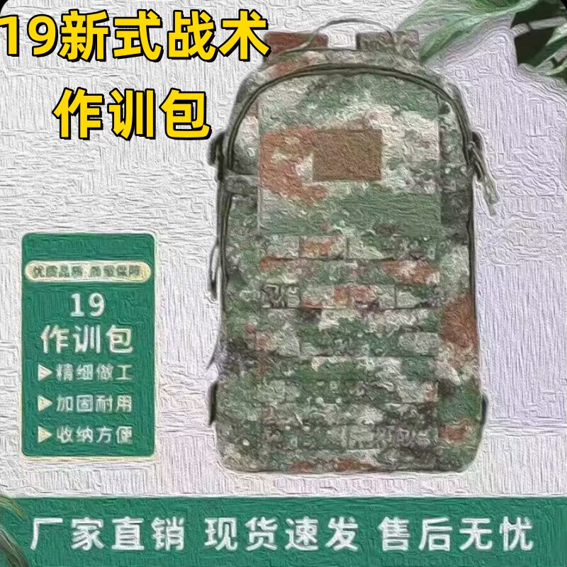 Jihua X21K Assault Bag Camouflage Summer and Winter Field Work Bag Genuine Multi-Functional Backpack Mountaineering Training Bag