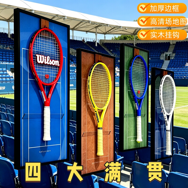 Grand Slam Tennis Racket Display Storage Collection Frame Tennis Racket Stand Australian Open French Open Wimbledon Us Open Decorative Painting
