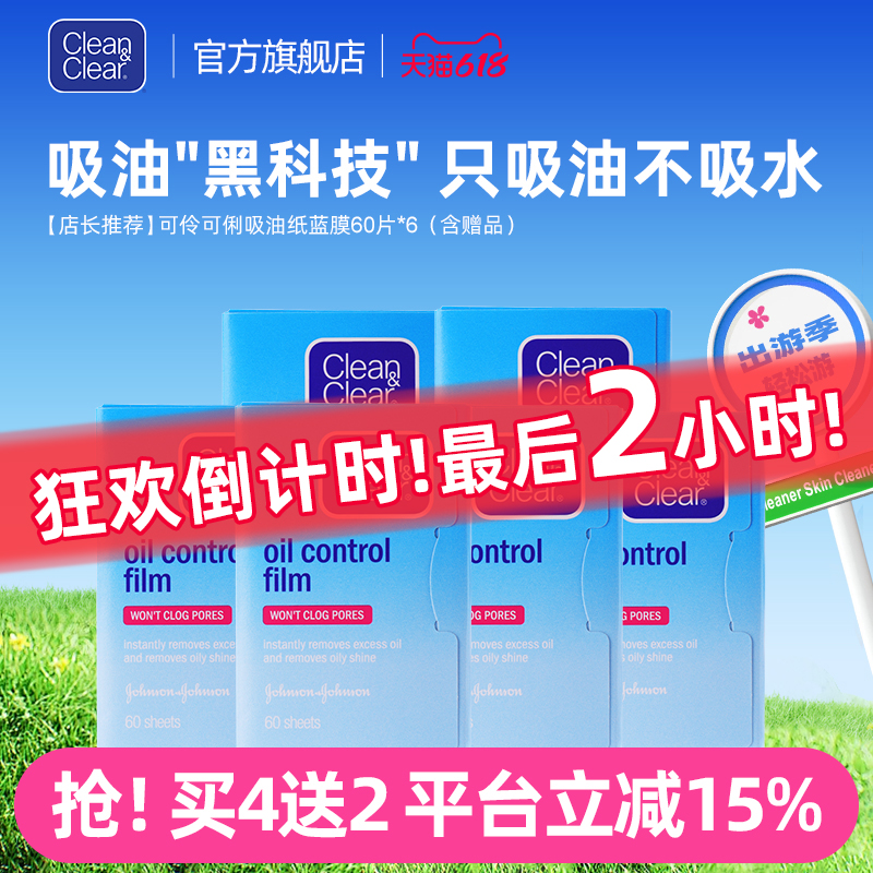 売れ筋商品！クリーン＆クリアな油分吸収紙ブルーマスクパウダーマスク。水分を吸収せず油分だけを吸収。正規品