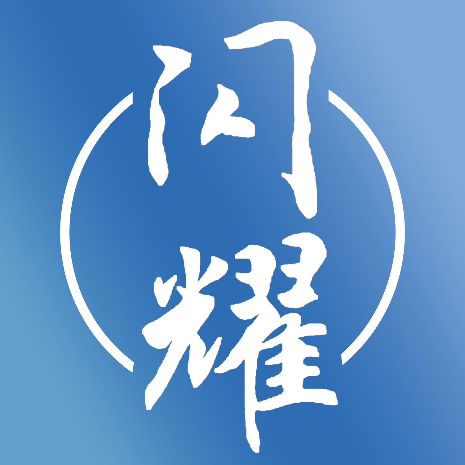 闪耀迷彩服饰工作室