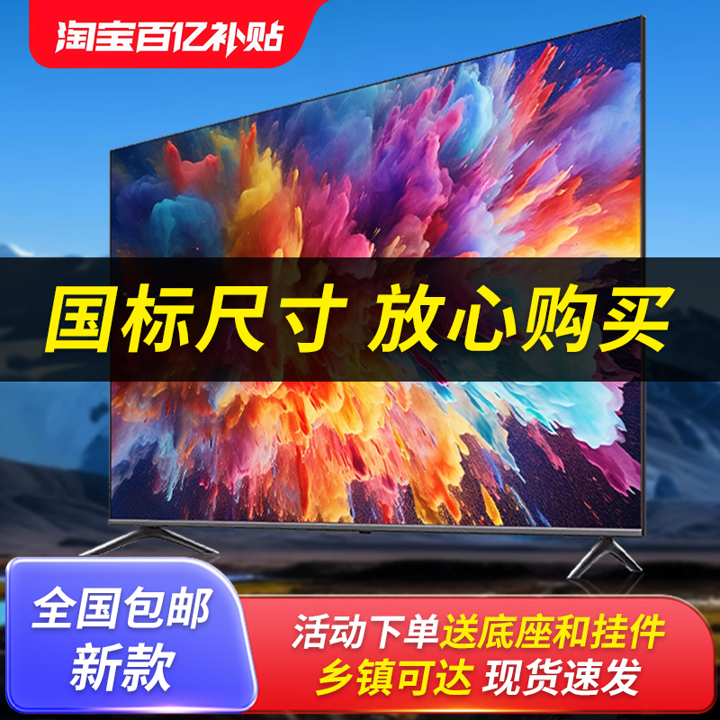 Ace Super New Explosion-Proof Smart Tv 50/55/65/75/85/ 100inch Large Screen Explosion-Proof Television