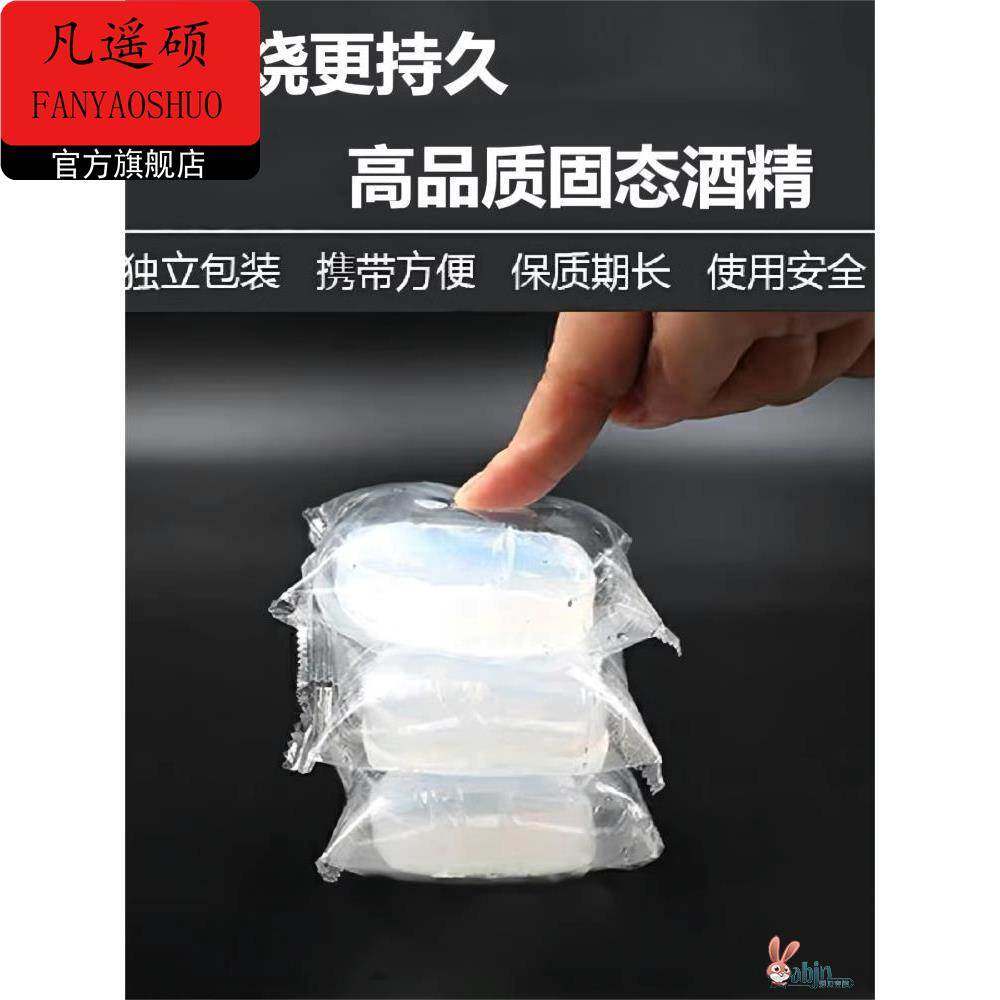 烧烤达人的秘密武器：蜡块&amp;酒精块助燃，轻松点燃美味烧烤！