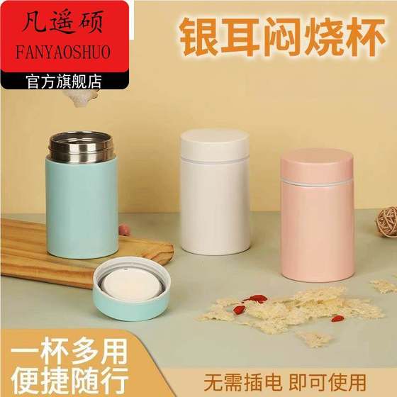 2025新款迷你银耳羹焖烧杯正品316不锈钢小巧便携保温杯260ml杯子