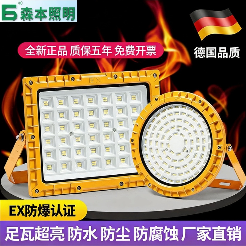 Senben Led Explosion-Proof Lights for Gas Stations, Warehouses, Workshops, Chemical Plants, Anti-Corrosion Floodlights, Explosion-Proof Senben Led Explosion-Proof Lights for Gas Stations, Warehouses, Workshops, Chemical Plants, Anti-Corrosion Floodlights, Explosion-Proof