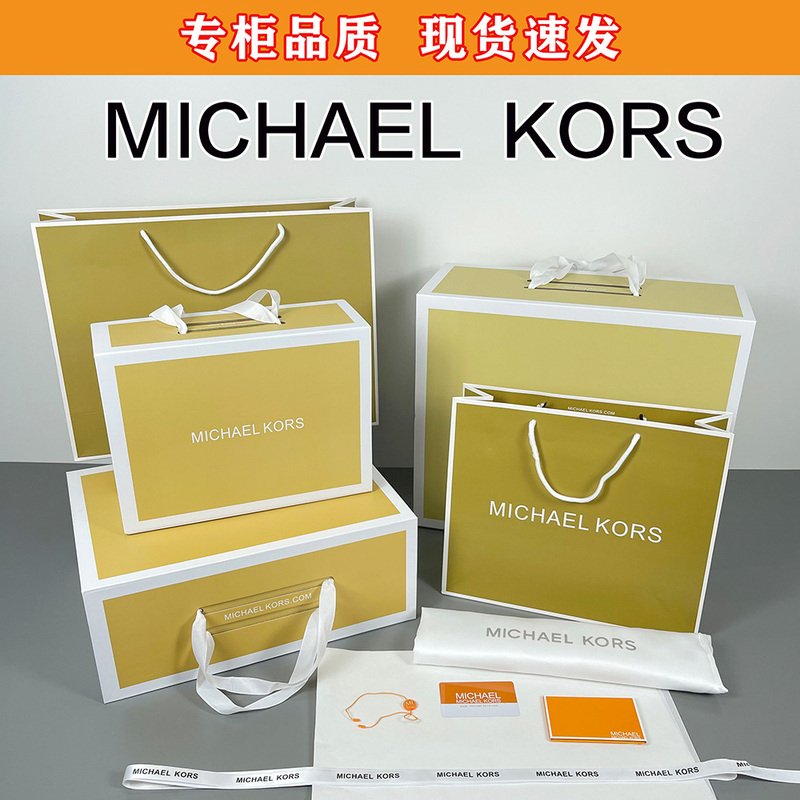 Mk Michael Packaging Gift Box Empty Box Women's Bag Gift Bag Accordion Bag Gift Box Paper Bag