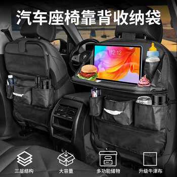 Car seat back storage bag folding back of the car seat, children's dining table multi-function storage box