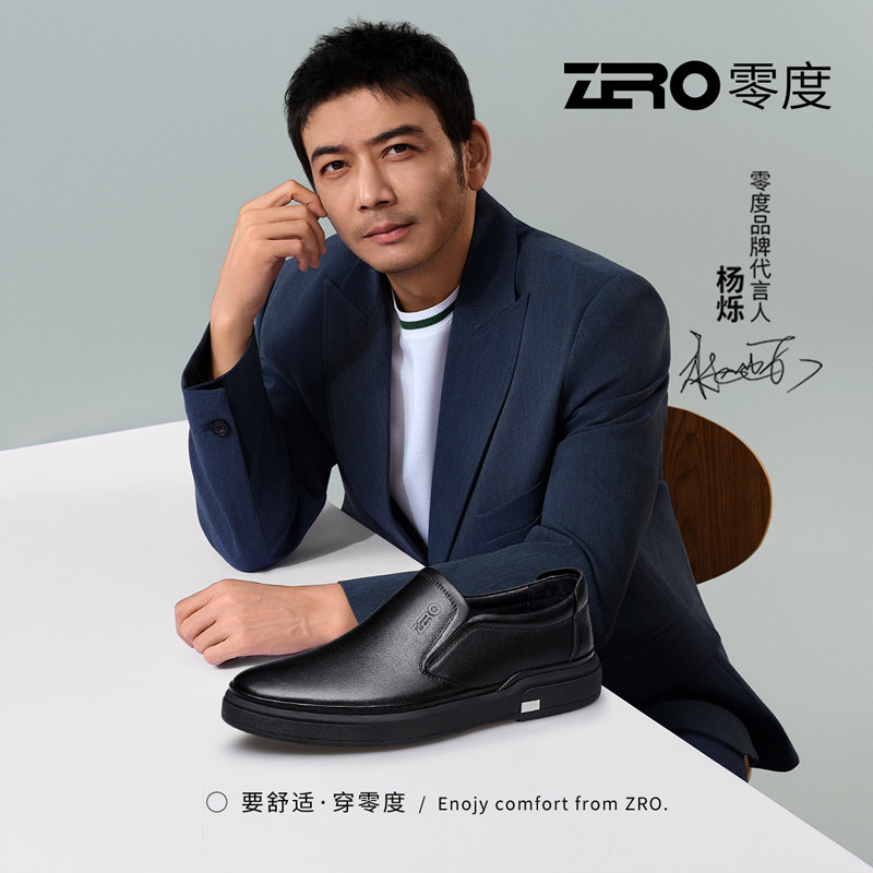 ZERO零度尚品中基专卖店的LOGO