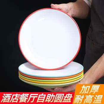 Metamine tableware round hotel banquet plate commercial hotel catering special plate hot pot restaurant buffet dish plate round plate