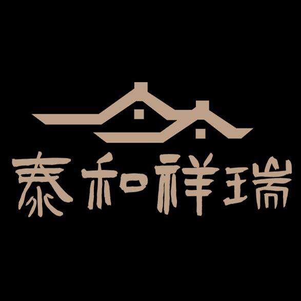 泰和祥瑞好物的LOGO