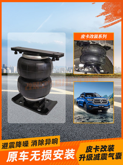 Isuzu dmax Chase Great Wall Cannon Pickup-Truck, modifizierter pneumatischer Airbag, Stoßdämpfer, Feder, Stoßdämpfer, Luftfederung