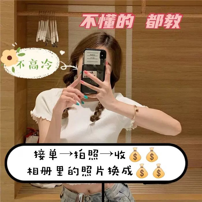 普通女生也能狠狠搞钱！有道翻译兼职接单，月入过万不是梦！