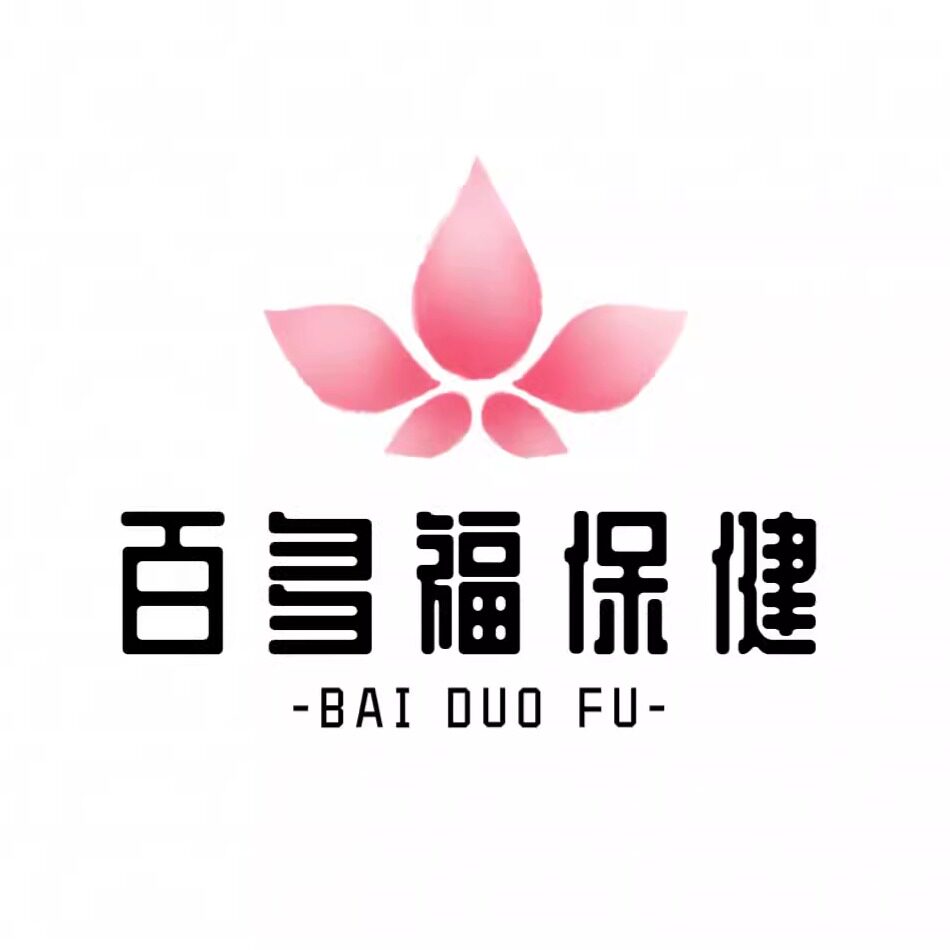 百多福保健食品店