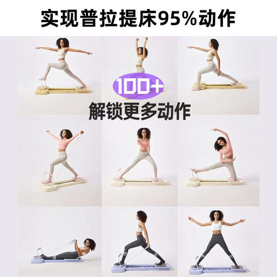 Pilates Core Training Bed, Foldable Soft Body Machine for Home Use, Home Pilates Equipment, Small Equipment, Family Version