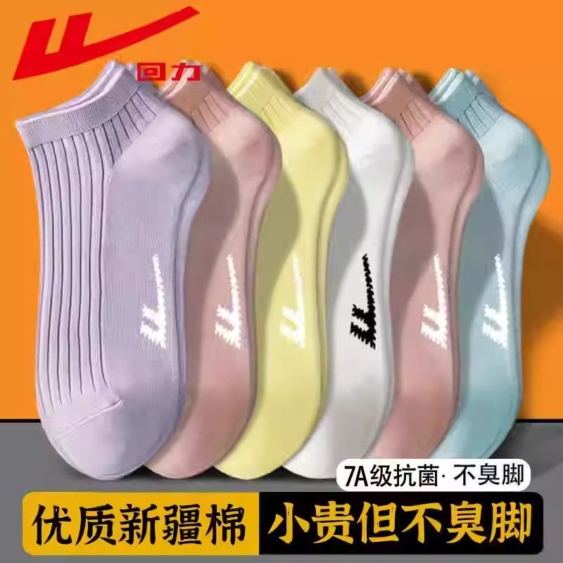 Authentic Huili Women's Summer Thin Socks Made of Xinjiang Cotton, Dopamine Striped Short Socks, Antibacterial, Sweat-Absorbent, Odor-Resistant, Low-Cut Boat Socks