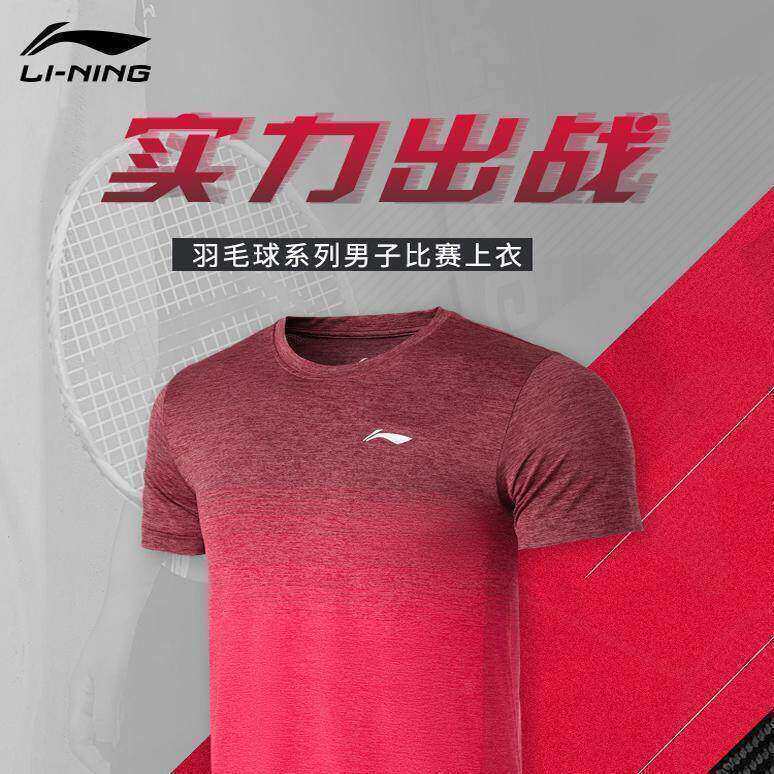 ชุดแข่งขันแบดมินตัน Li Ning สำหรับผู้ชายและผู้หญิง เสื้อแขนสั้น ระบายความร้อน แห้งเร็ว สำหรับฤดูร้อน รุ่น Aayq299